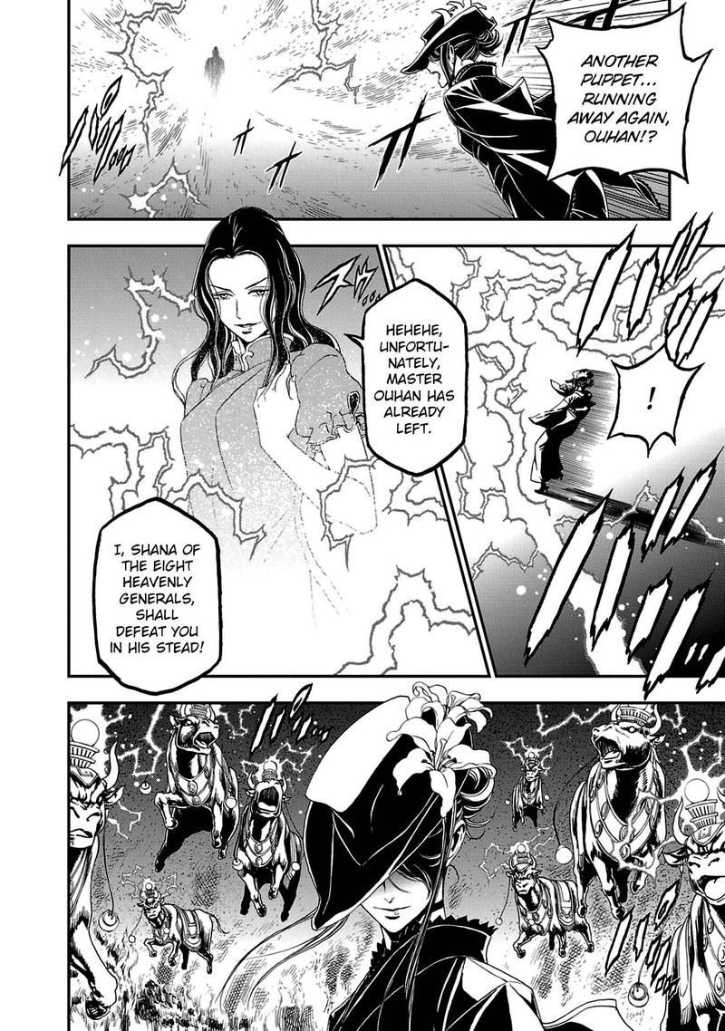 Devil Summoner Kuzuha Raidou Tai Kodoku No Marebito 22 9