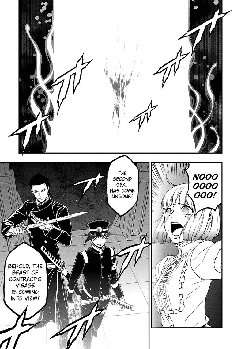 Devil Summoner Kuzuha Raidou Tai Kodoku No Marebito 23 19