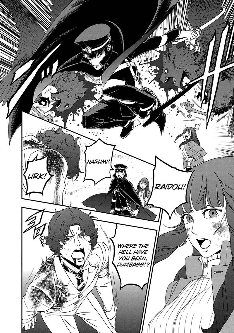 Devil Summoner Kuzuha Raidou Tai Kodoku No Marebito 23 7