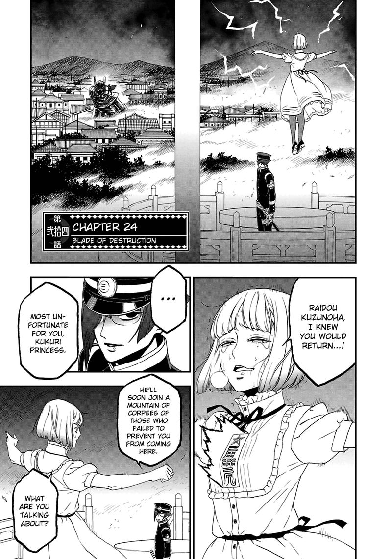 Devil Summoner Kuzuha Raidou Tai Kodoku No Marebito 24 1