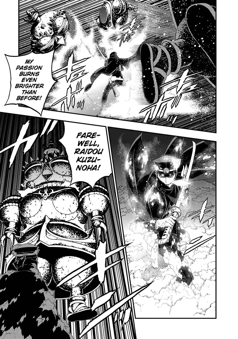 Devil Summoner Kuzuha Raidou Tai Kodoku No Marebito 24 17
