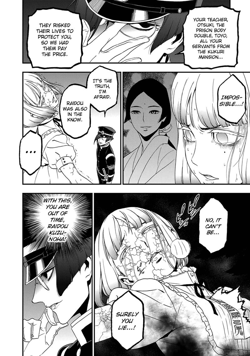 Devil Summoner Kuzuha Raidou Tai Kodoku No Marebito 24 2