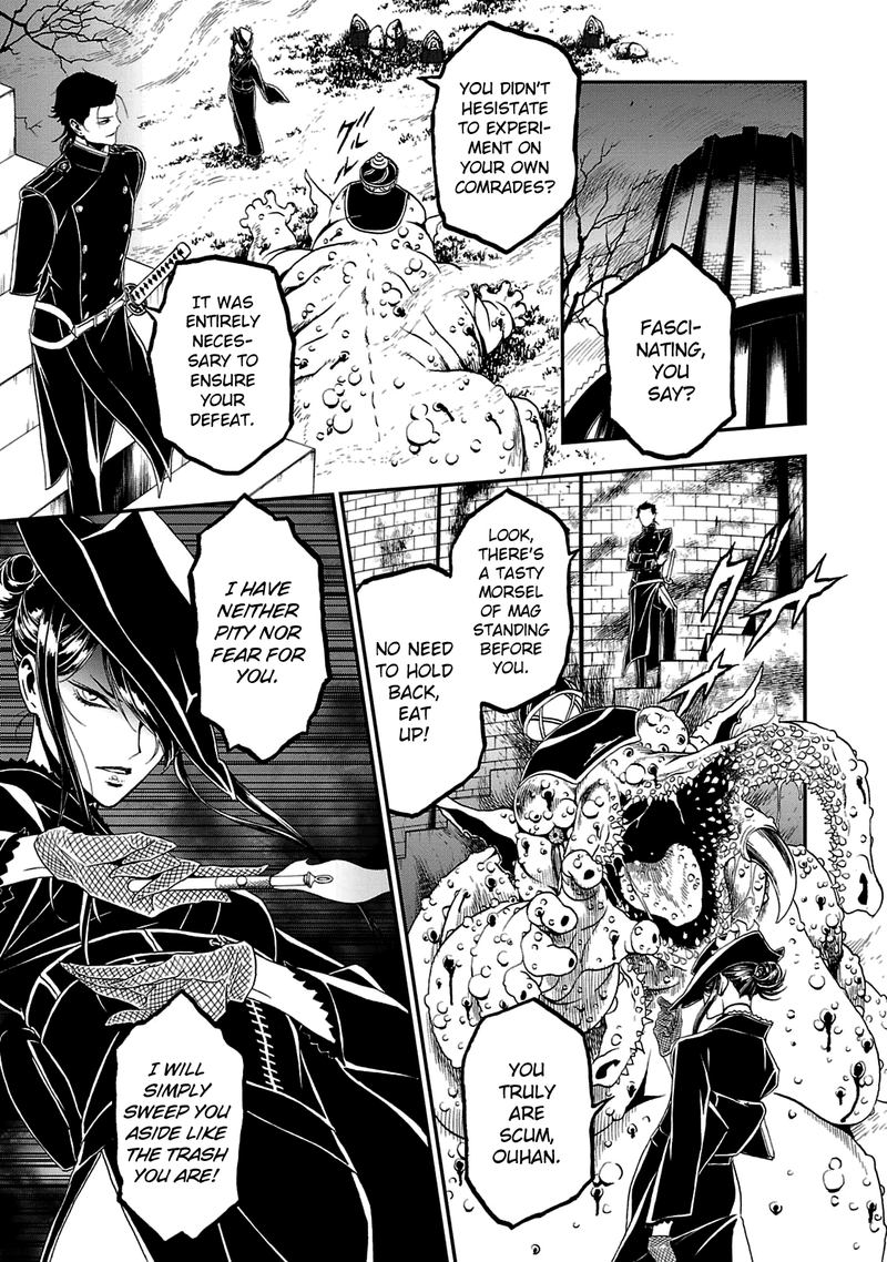 Devil Summoner Kuzuha Raidou Tai Kodoku No Marebito 24 22
