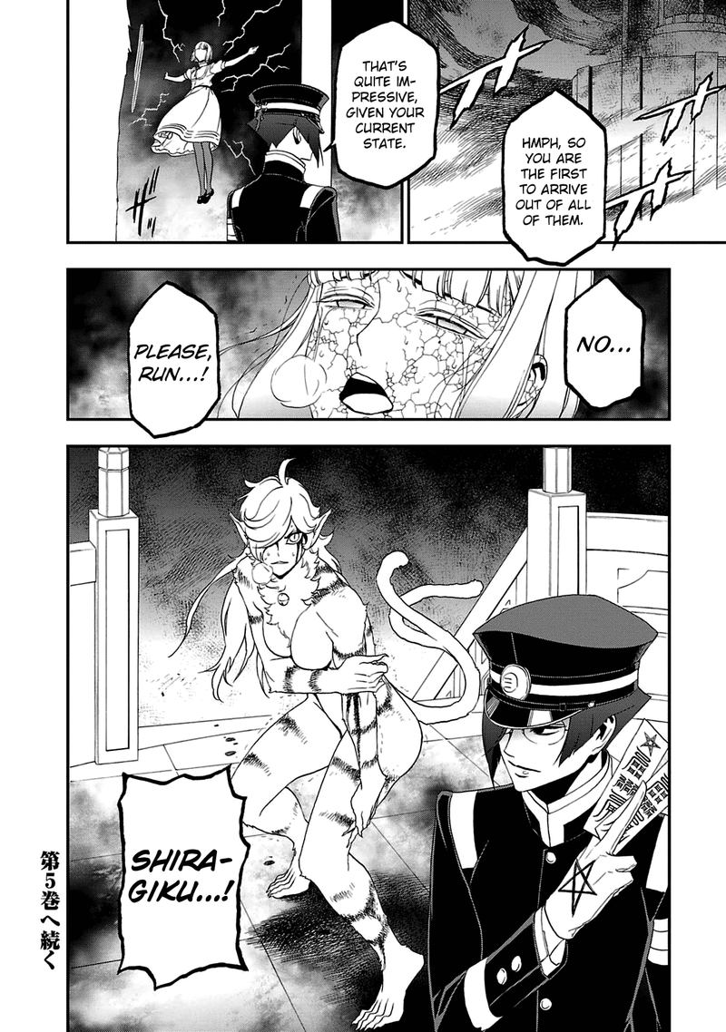 Devil Summoner Kuzuha Raidou Tai Kodoku No Marebito 24 26