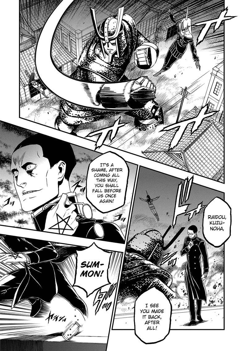 Devil Summoner Kuzuha Raidou Tai Kodoku No Marebito 24 3