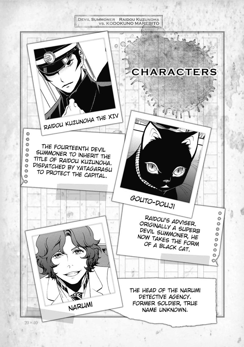 Devil Summoner Kuzuha Raidou Tai Kodoku No Marebito 24 31
