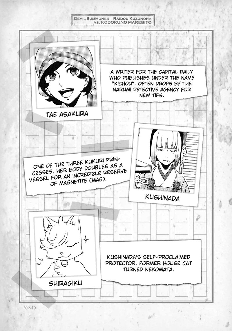 Devil Summoner Kuzuha Raidou Tai Kodoku No Marebito 24 32