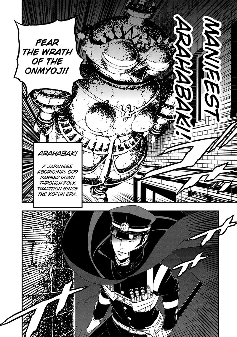 Devil Summoner Kuzuha Raidou Tai Kodoku No Marebito 24 4