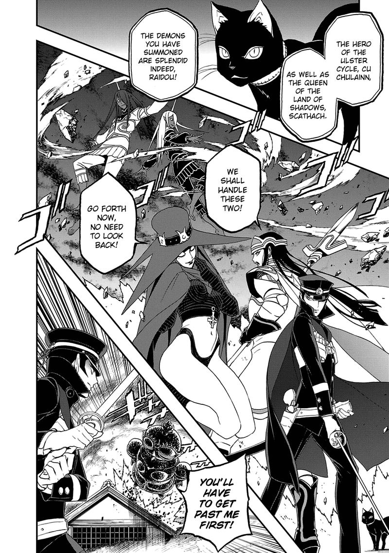Devil Summoner Kuzuha Raidou Tai Kodoku No Marebito 24 8