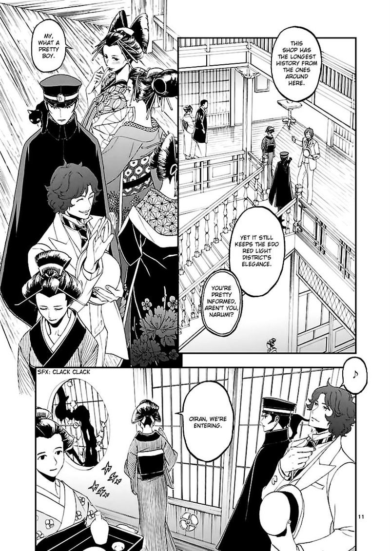 Devil Summoner Kuzuha Raidou Tai Kodoku No Marebito 8 11
