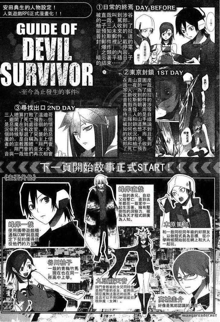 Devil Survivor 8 9