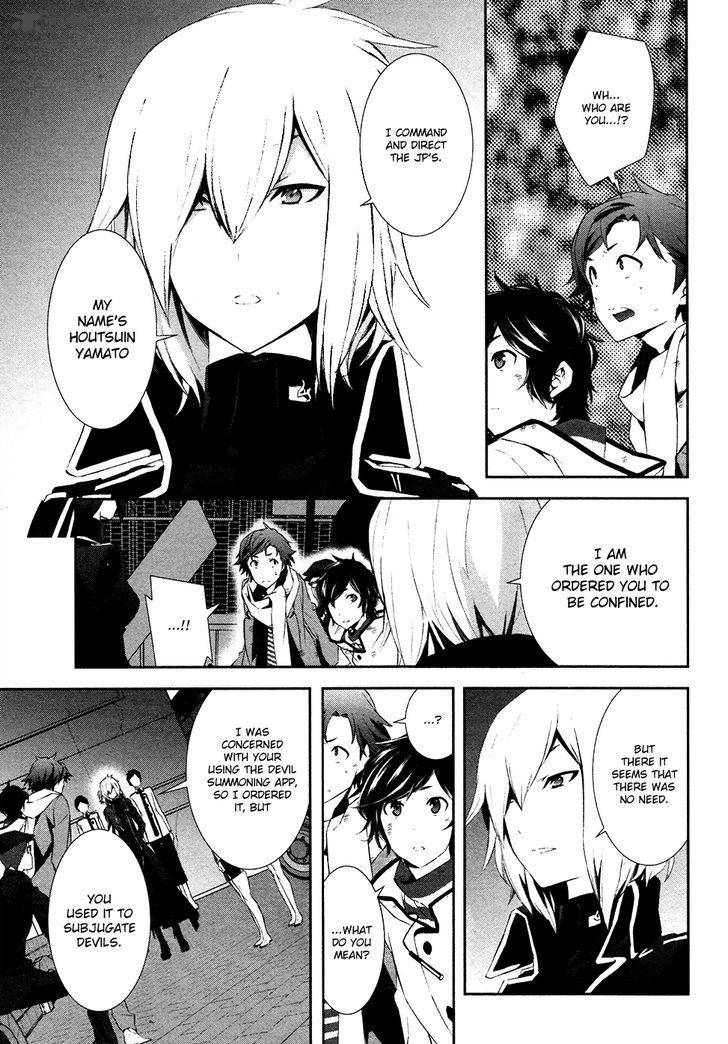 Devil Survivor 2 Show Your Free Will 3 5