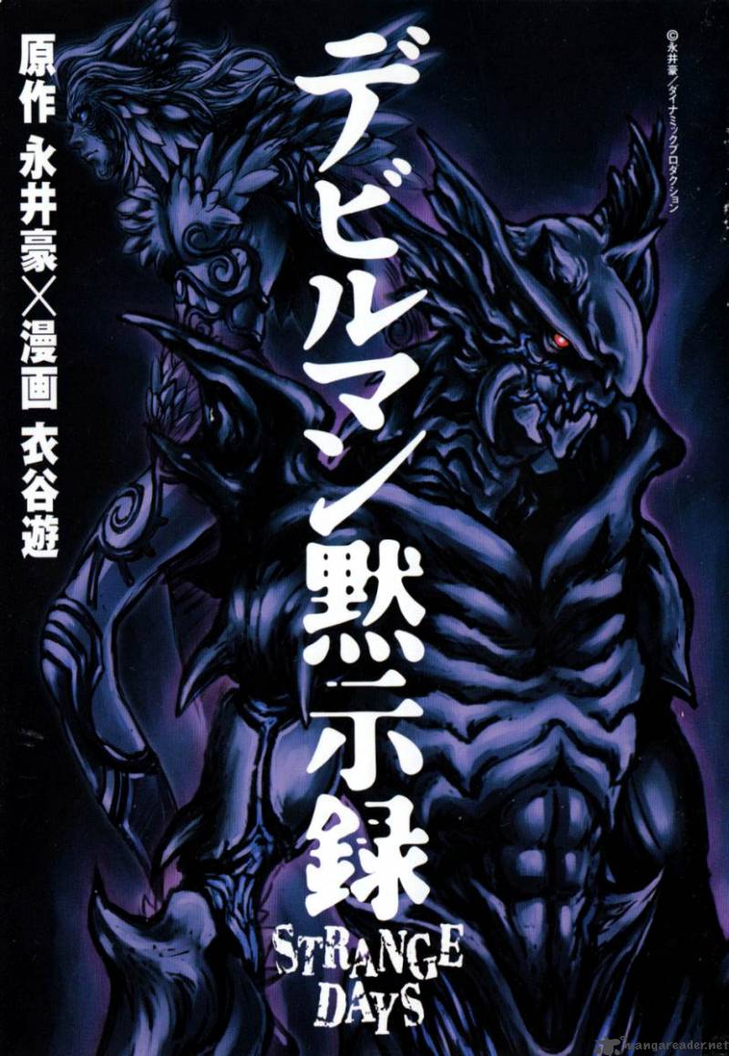 Devilman Mokushiroku Strange Days 1 4