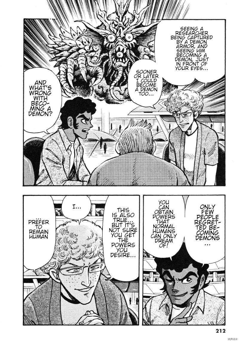 Devilman Saga 88 4