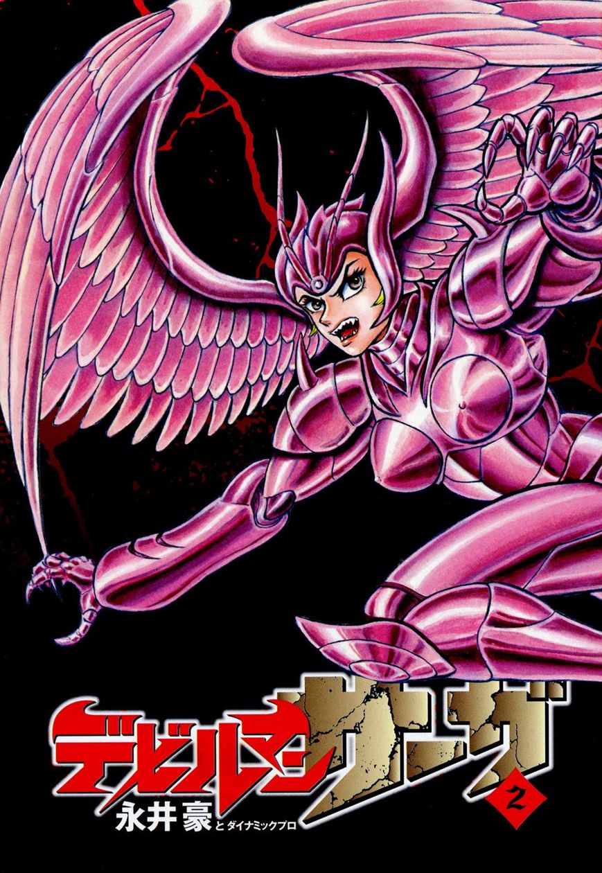 Devilman Saga 9 5