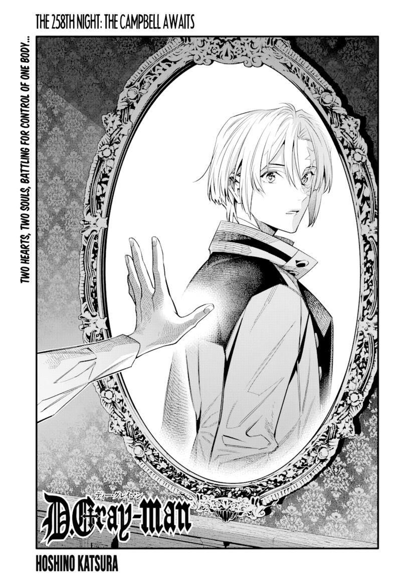 Dgray Man 258 6
