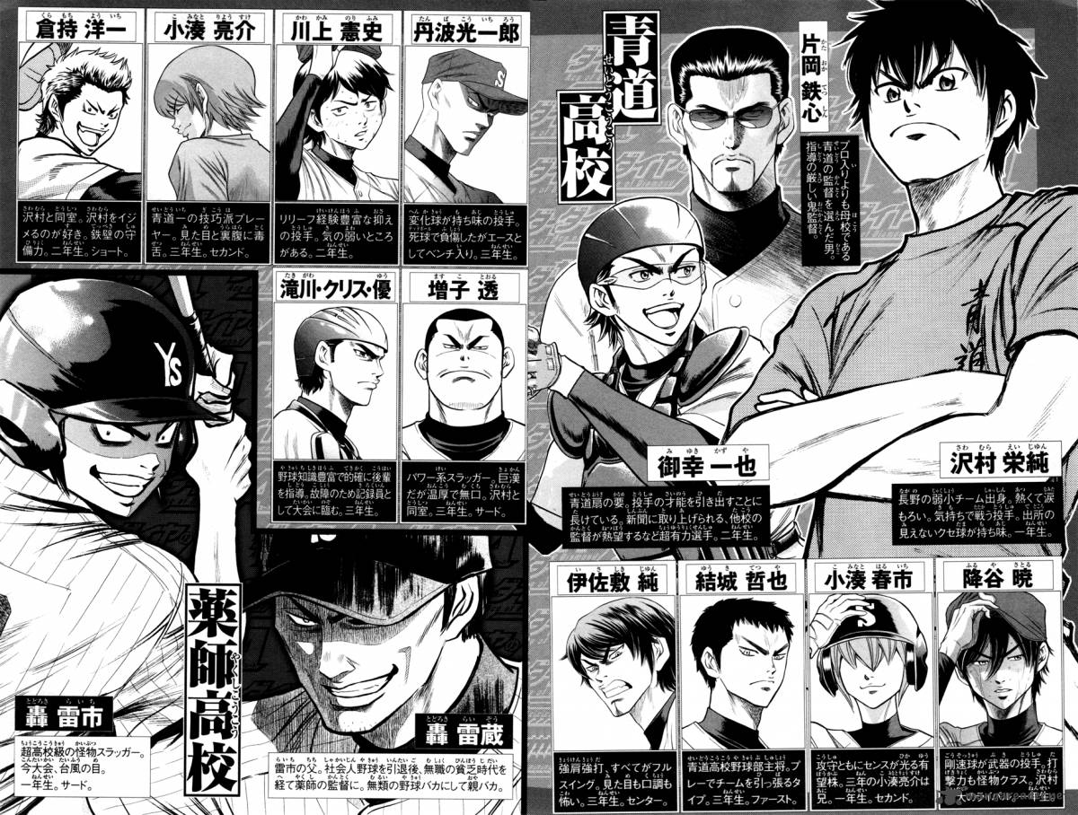 Diamond No Ace 103 4