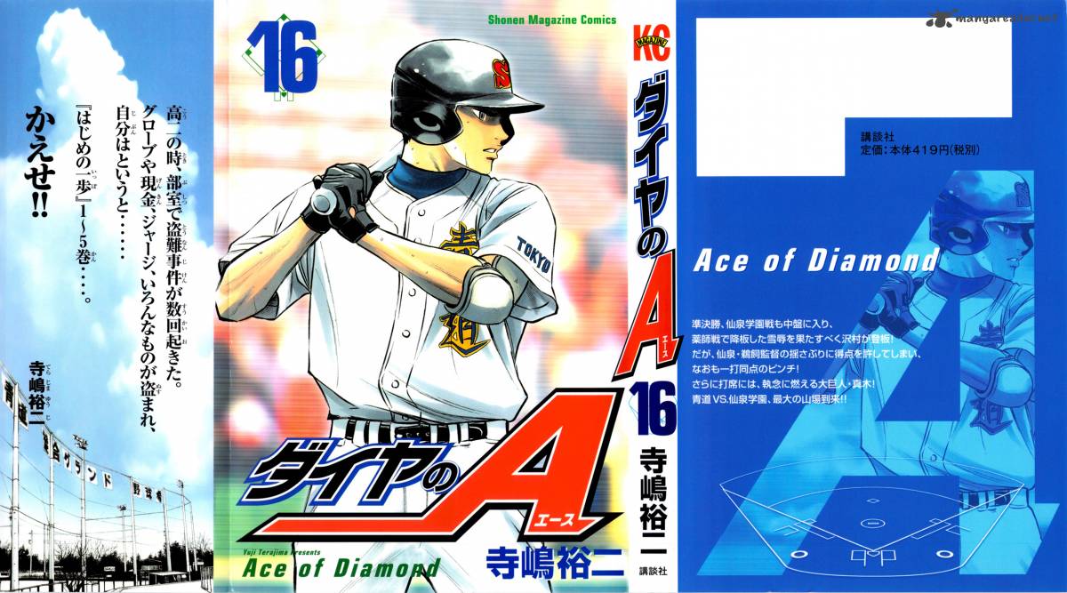 Diamond No Ace 130 2