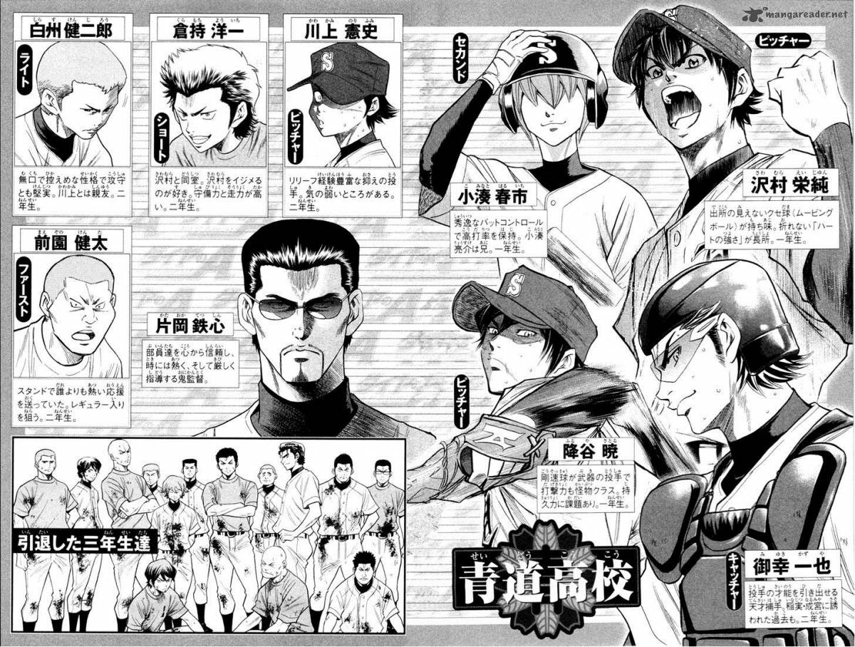 Diamond No Ace 193 2