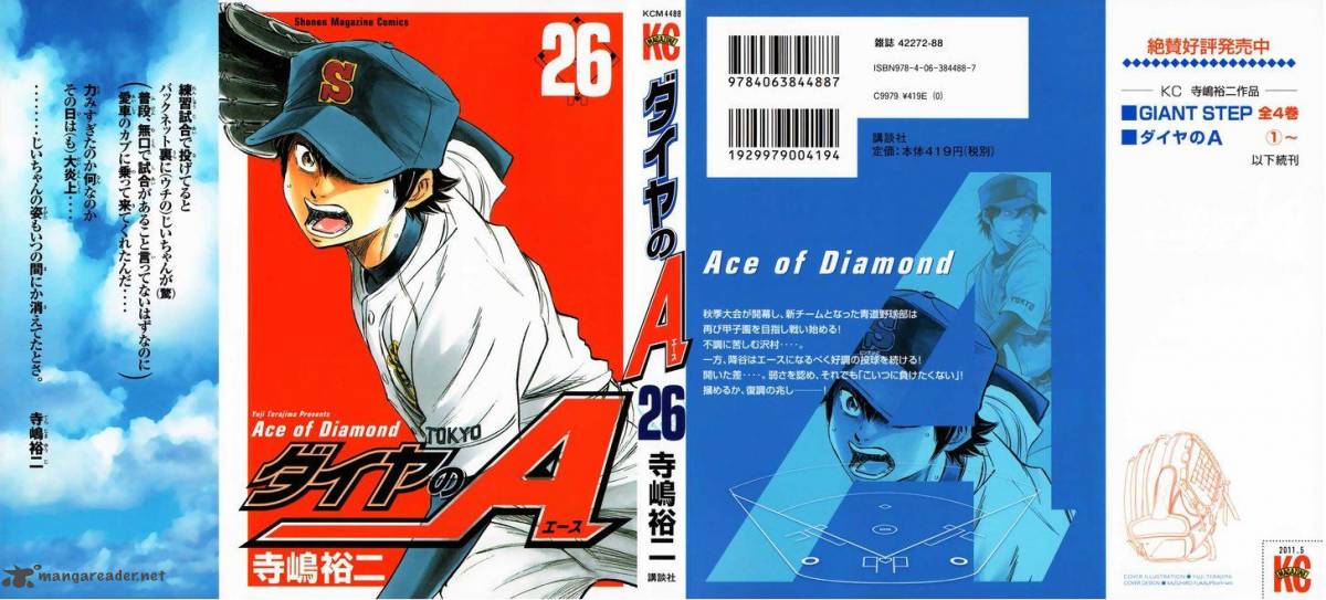 Diamond No Ace 220 1