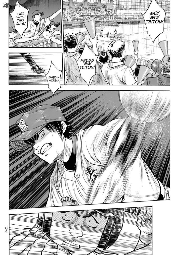 Diamond No Ace 250 2