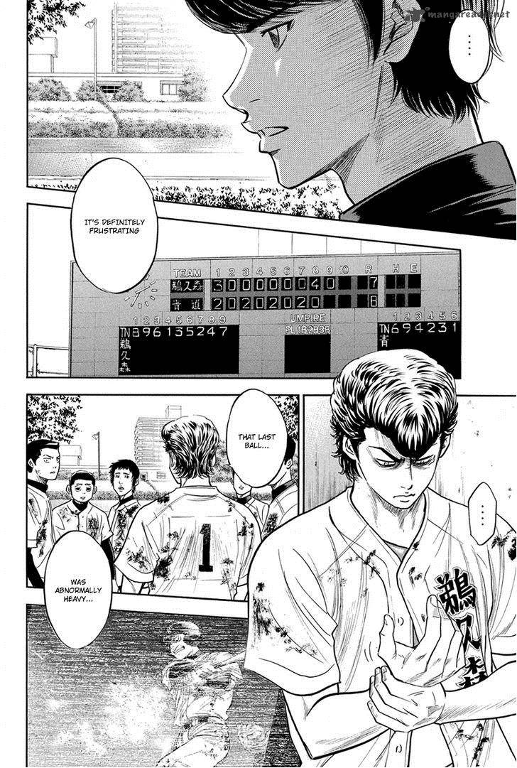 Diamond No Ace 291 17