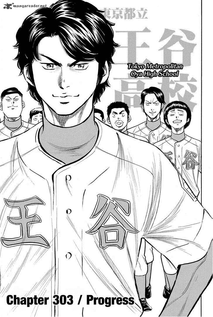 Diamond No Ace 303 2