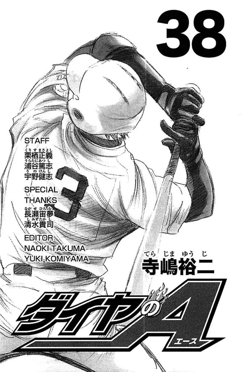 Diamond No Ace 329 2