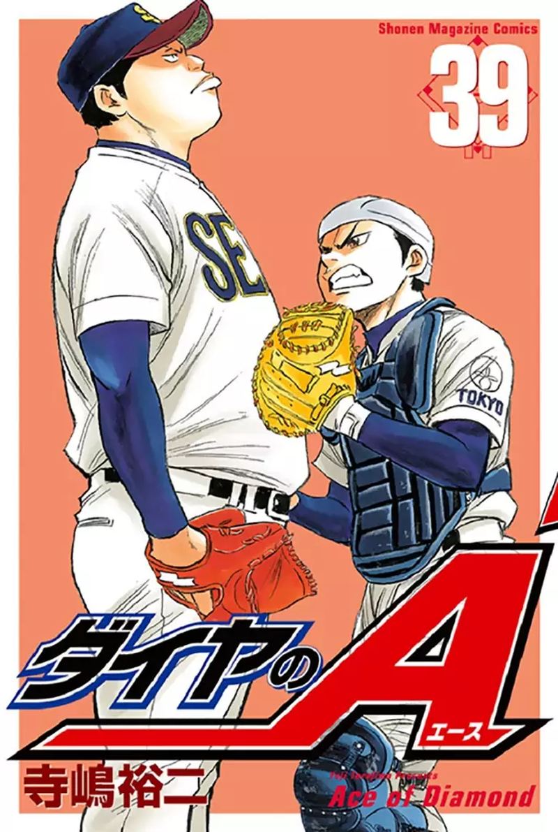 Diamond No Ace 339 1