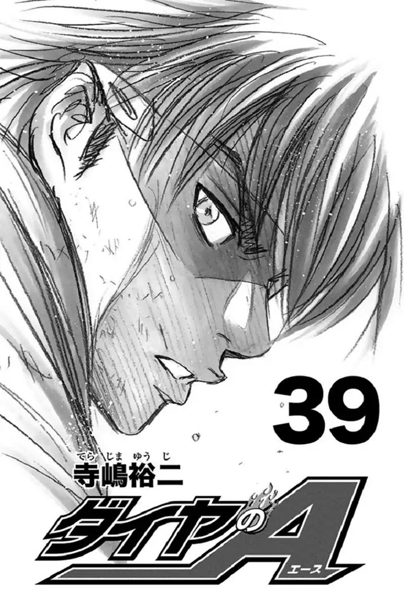 Diamond No Ace 339 2