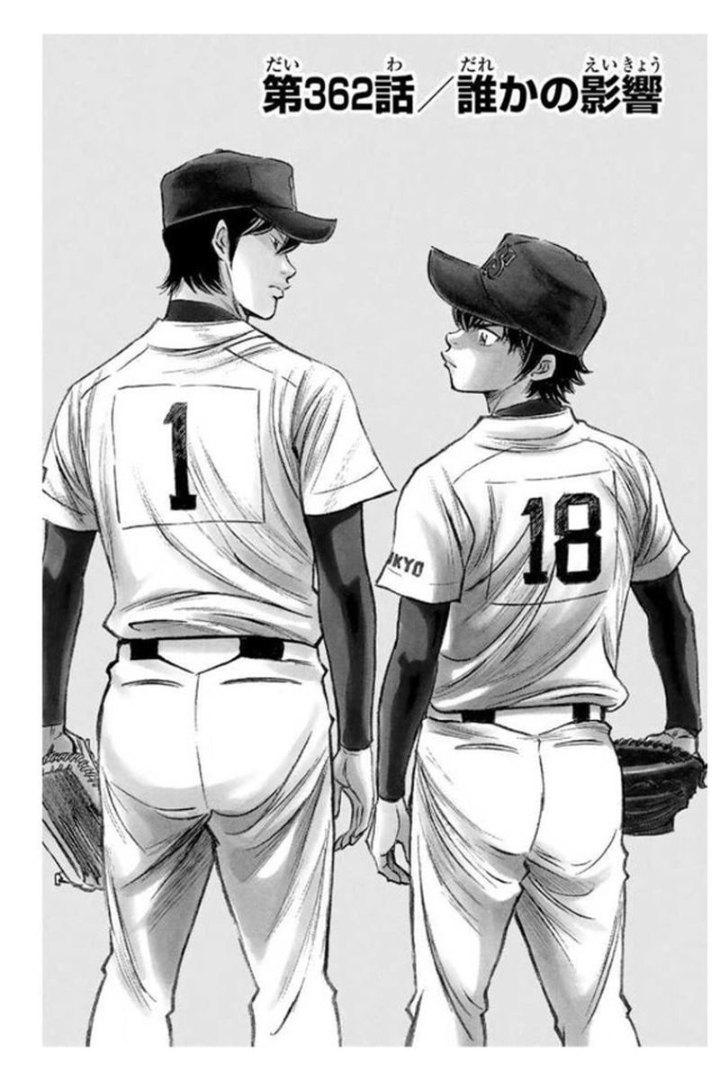 Diamond No Ace 362 1