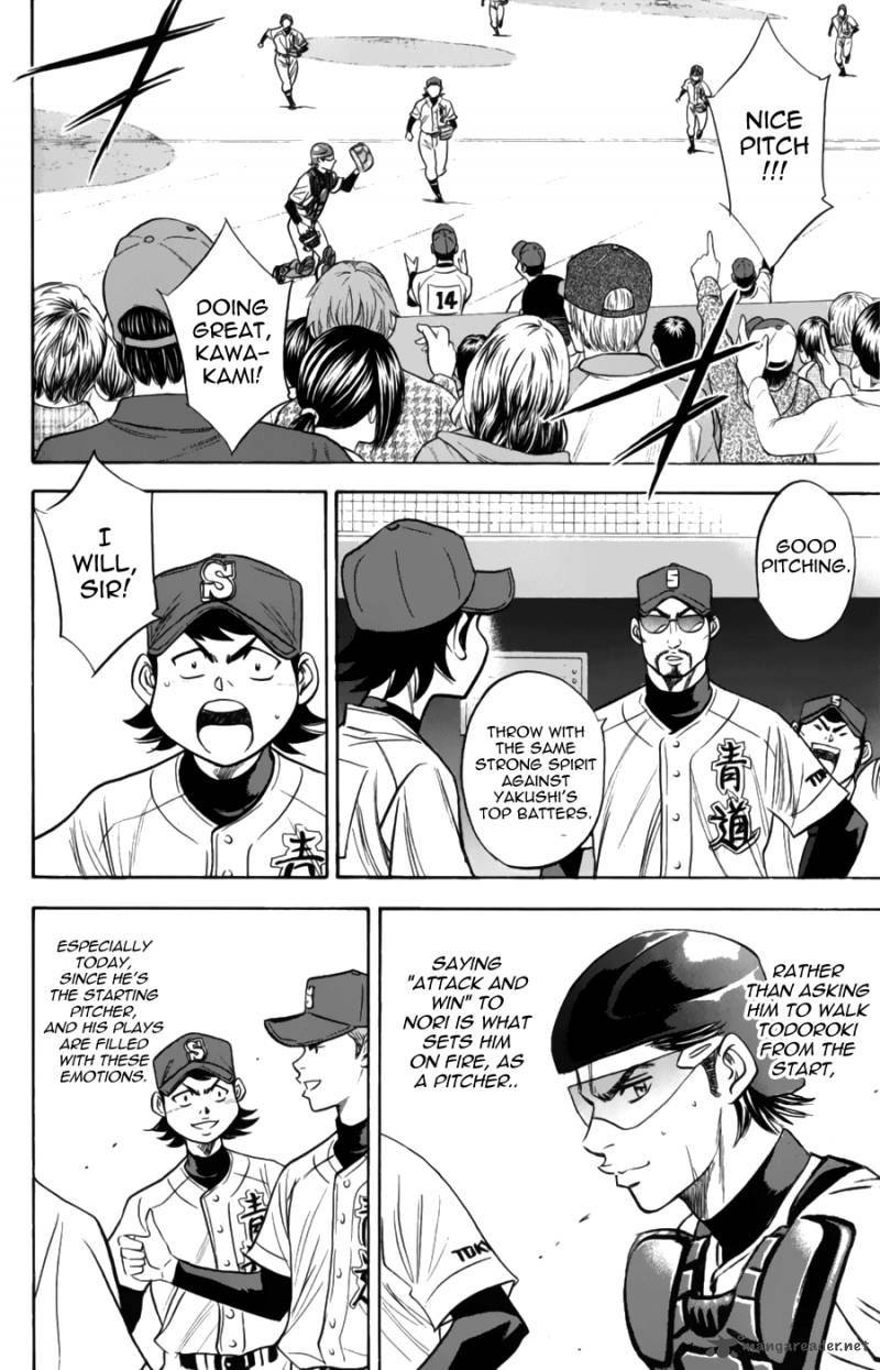 Diamond No Ace 375 13