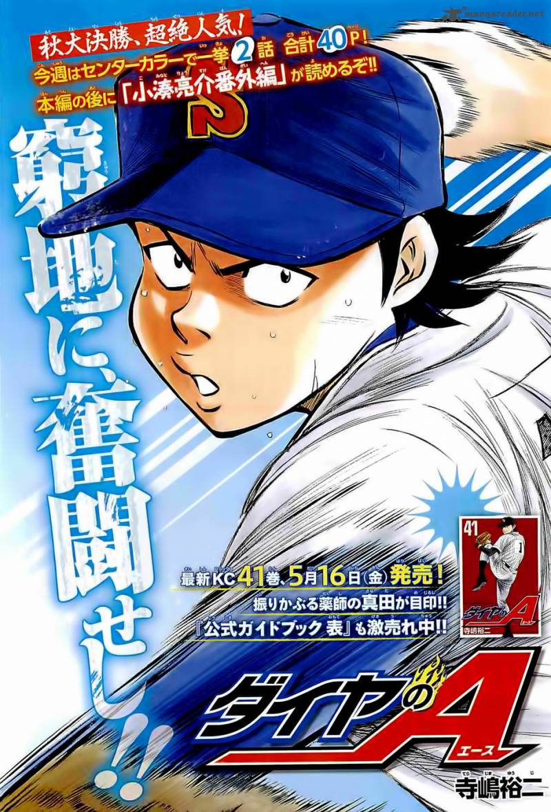 Diamond No Ace 375 4