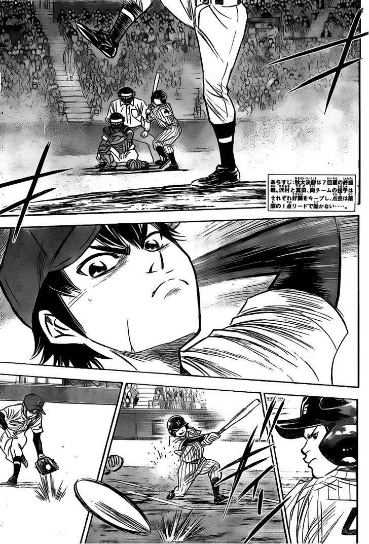 Diamond No Ace 395 3