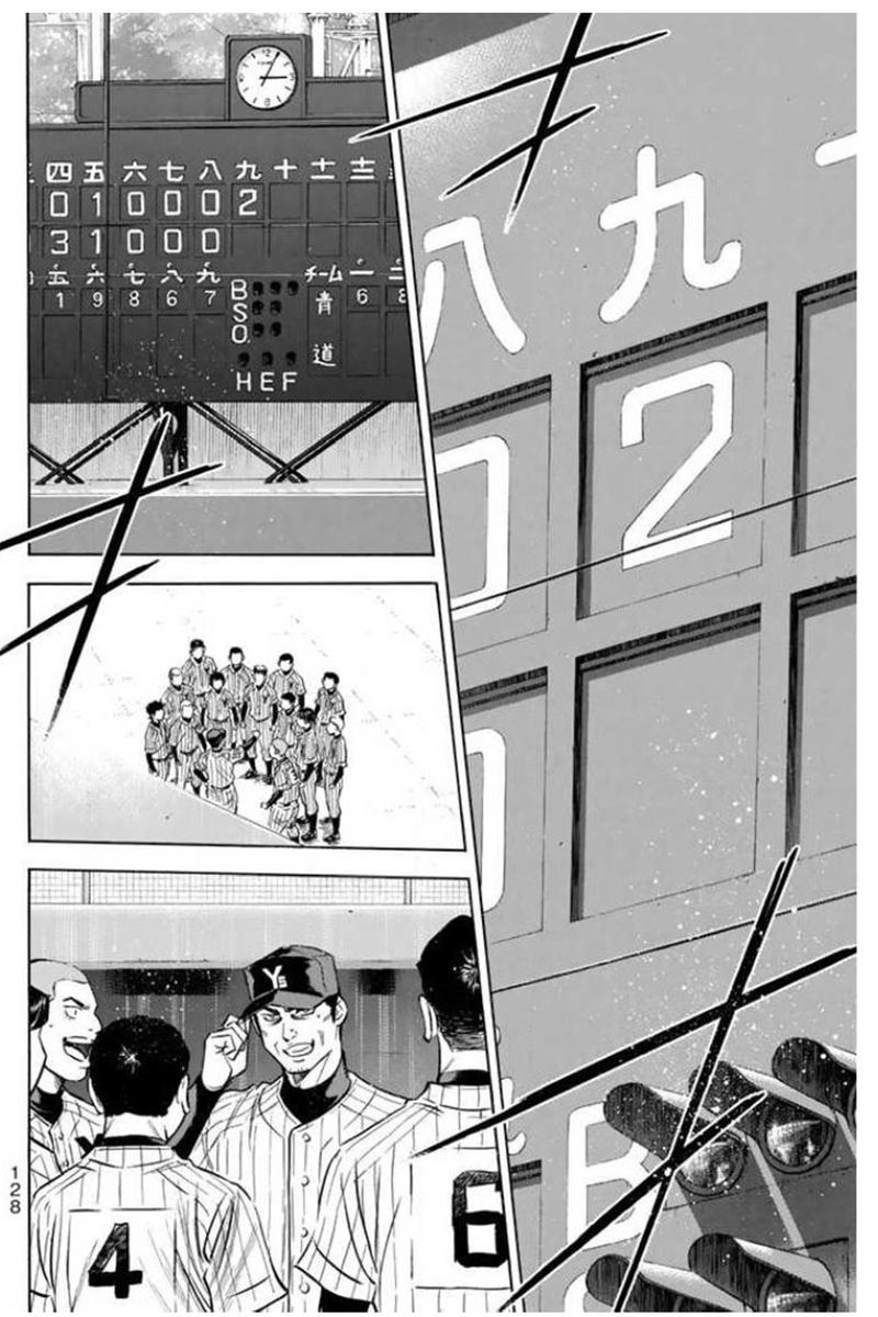 Diamond No Ace 408 2