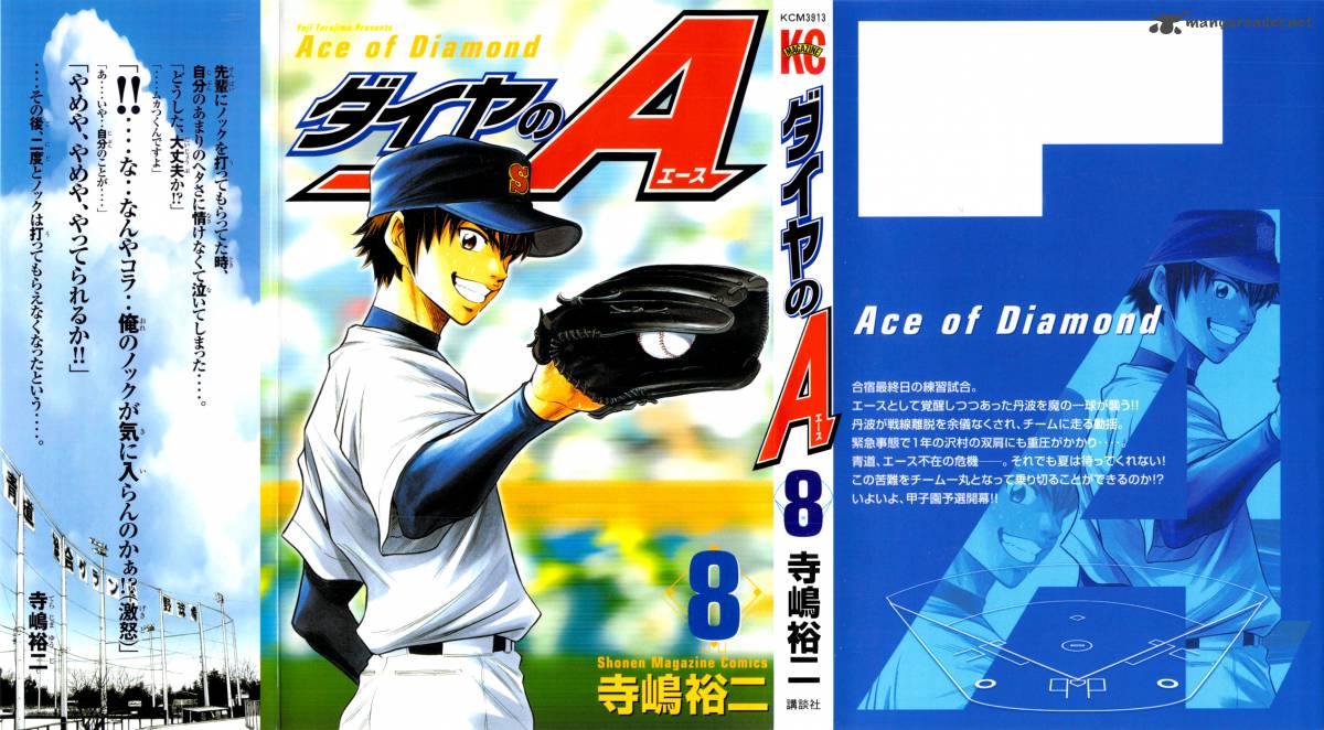 Diamond No Ace 58 2