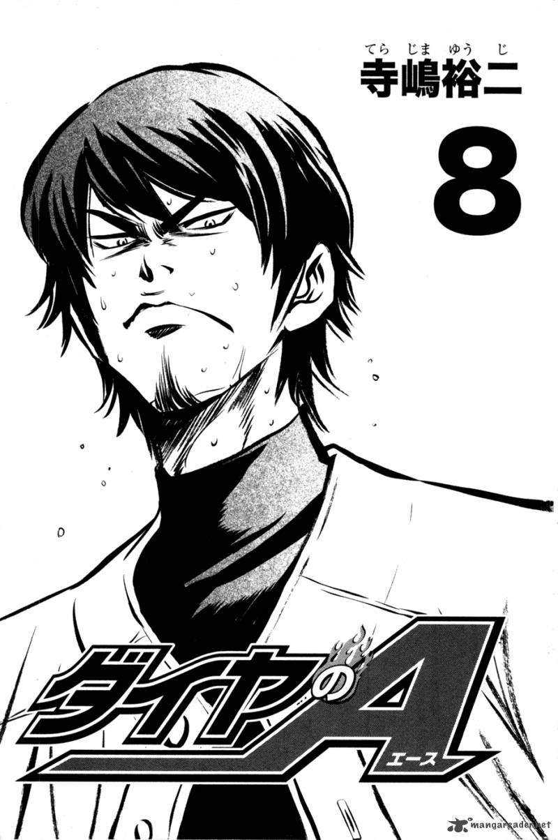 Diamond No Ace 58 3