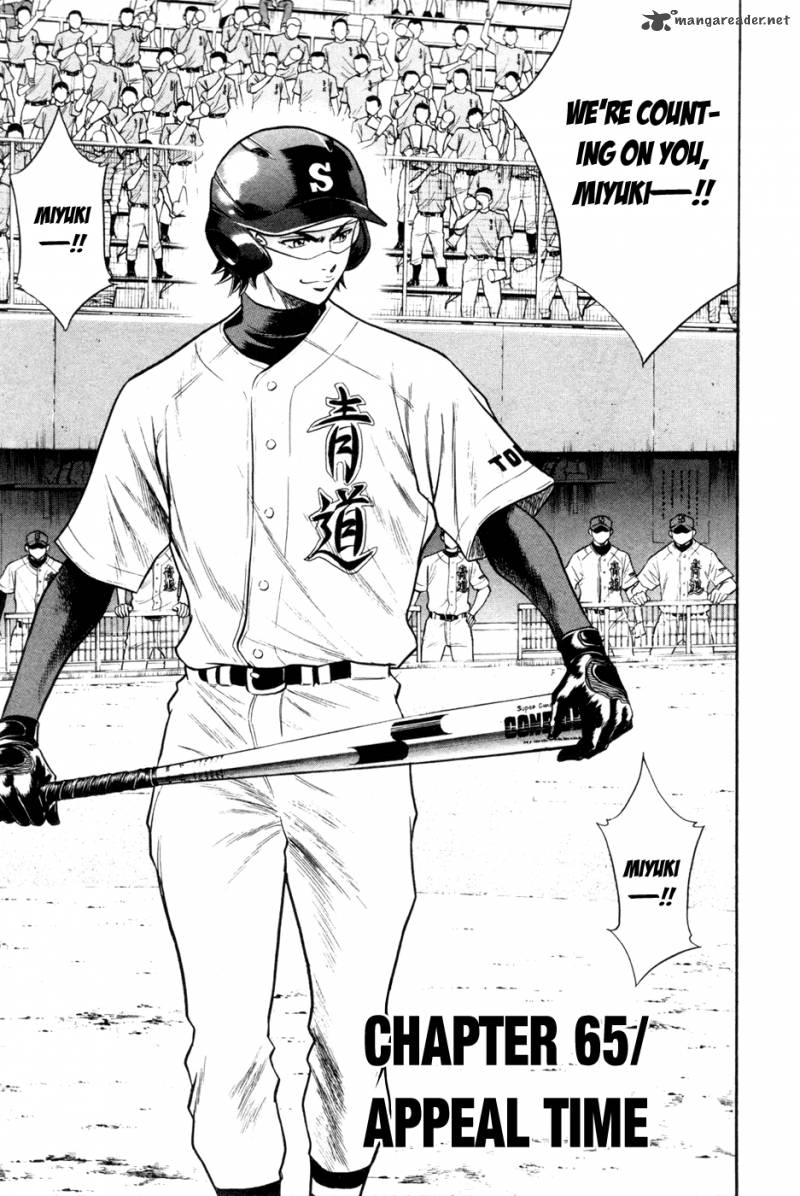 Diamond No Ace 65 4