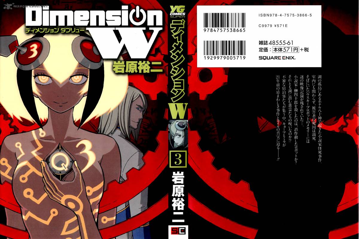 Dimension W 16 2