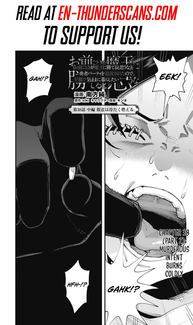 Do You Think Someone Like You Could Defeat The Demon Lord 38b 2