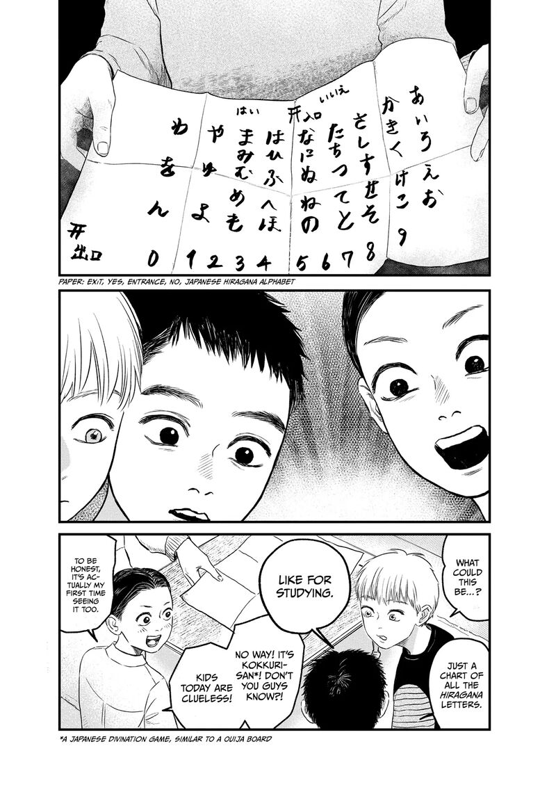 Dokudami No Hana Saku Koro 18 18