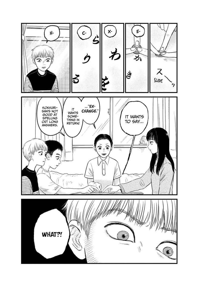 Dokudami No Hana Saku Koro 18 25