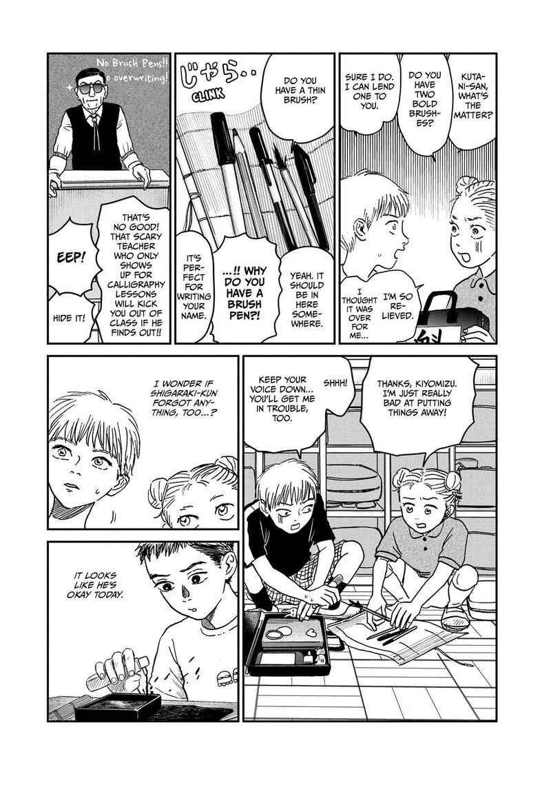 Dokudami No Hana Saku Koro 4 6