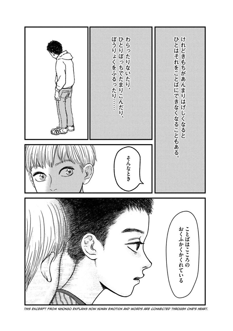 Dokudami No Hana Saku Koro 8 18