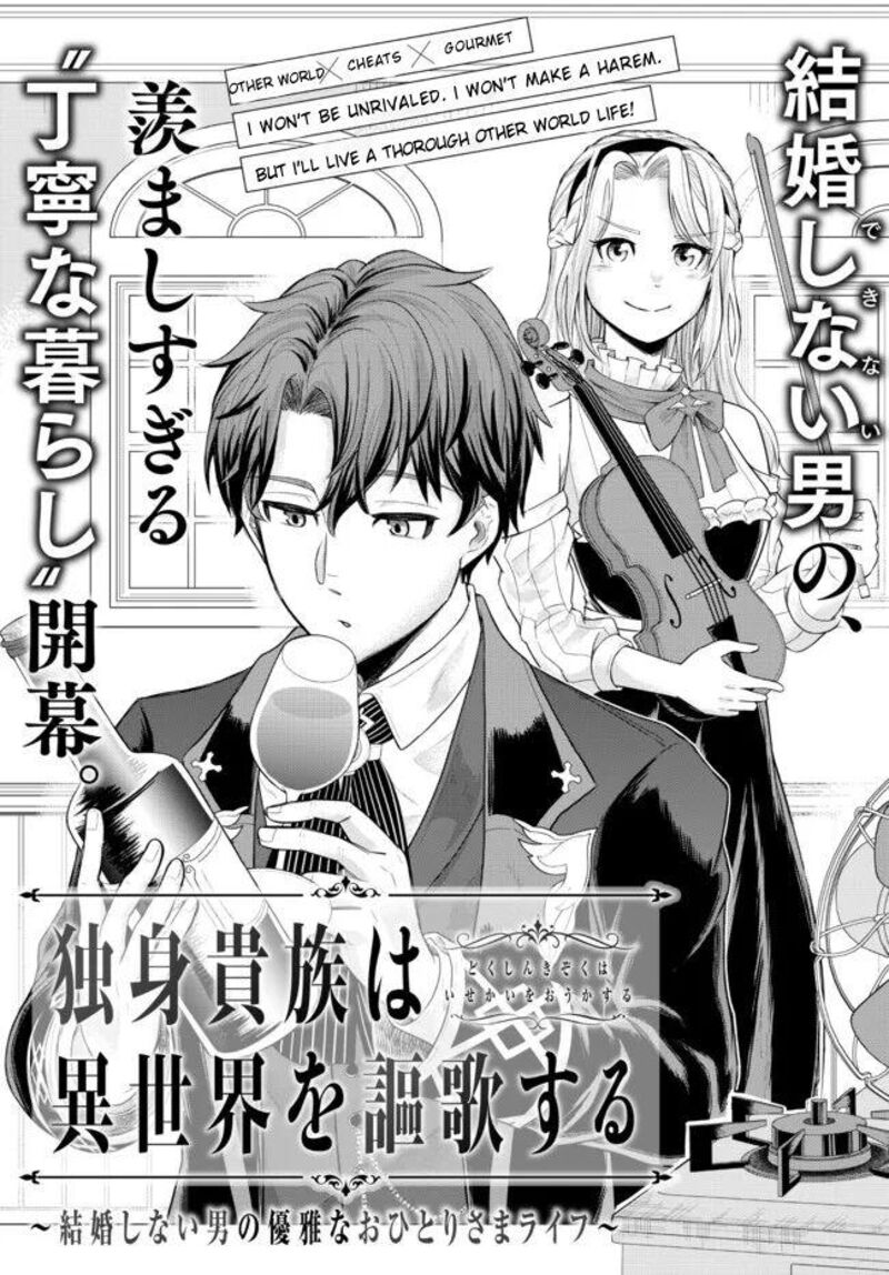 Dokushin Kizoku Wa Isekai Wo Ouka Suru Kekkon Shinai Otoko No Yuuga Na Ohitori Sama Life 1 7