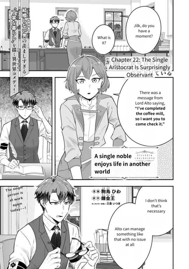 Dokushin Kizoku Wa Isekai Wo Ouka Suru Kekkon Shinai Otoko No Yuuga Na Ohitori Sama Life 22 2