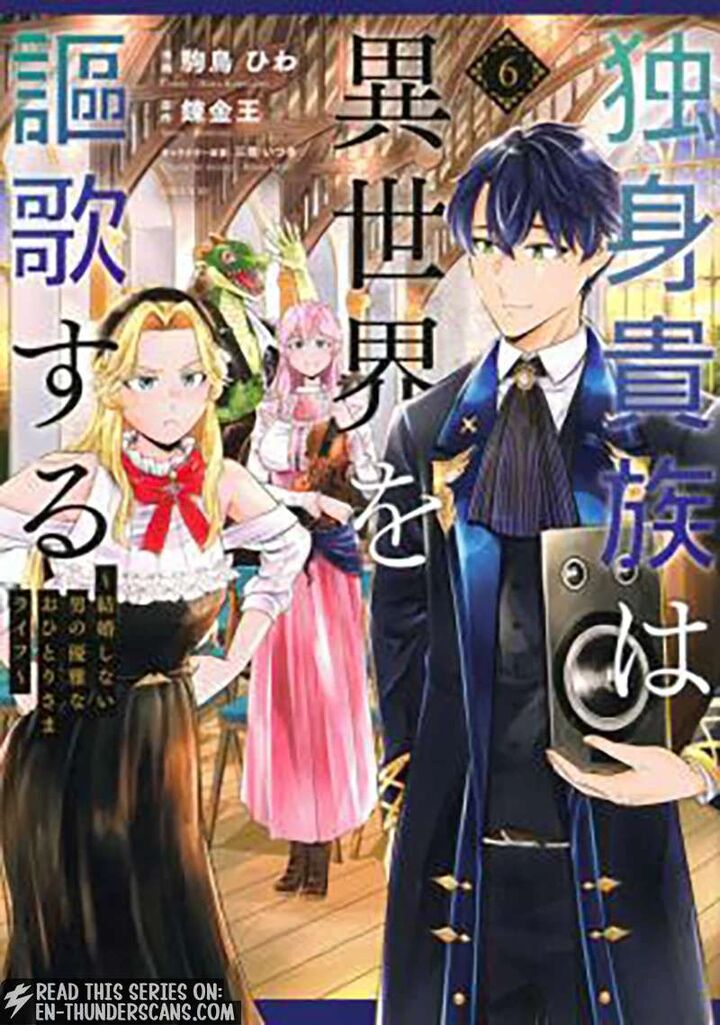 Dokushin Kizoku Wa Isekai Wo Ouka Suru Kekkon Shinai Otoko No Yuuga Na Ohitori Sama Life 34d 2