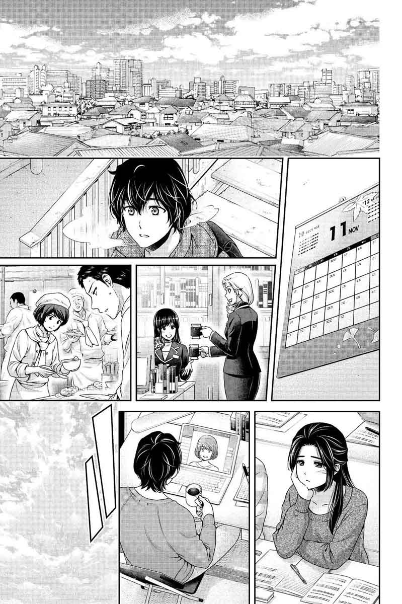 Domestic Na Kanojo 202 15