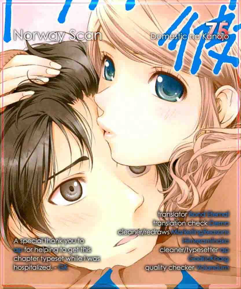 Domestic Na Kanojo 75 1