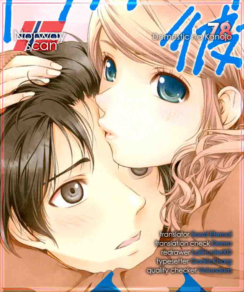 Domestic Na Kanojo 78 1